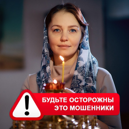 Мария Степановна @MariaGadalka в Верхнем Услоне – это мошенники